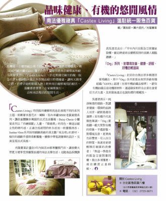 Les collections linge de Castex Living